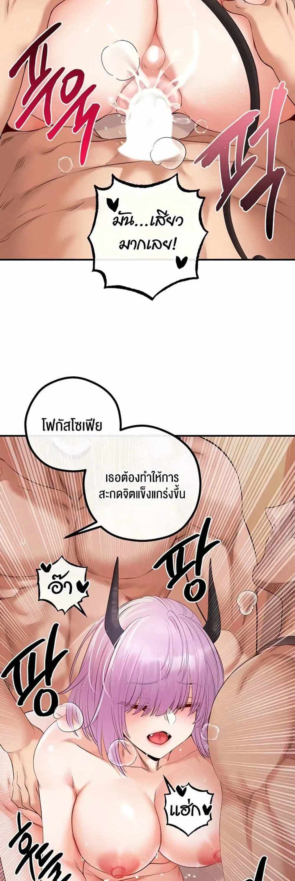 Revenge With Harem แปลไทย