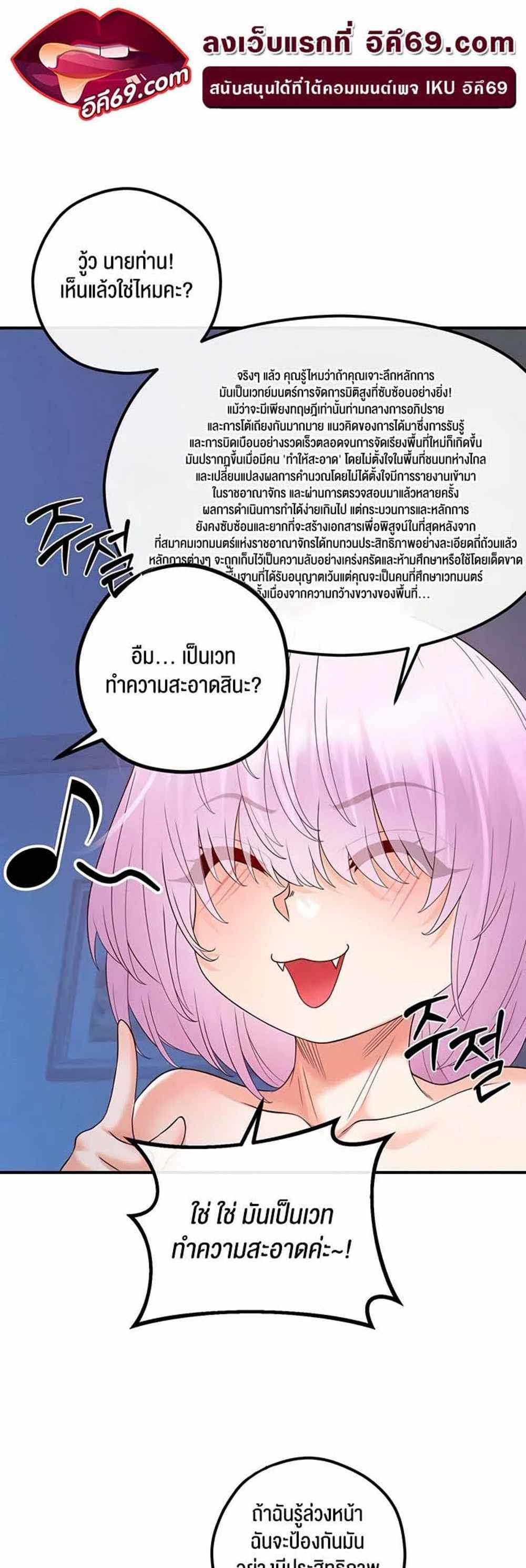 Revenge With Harem แปลไทย