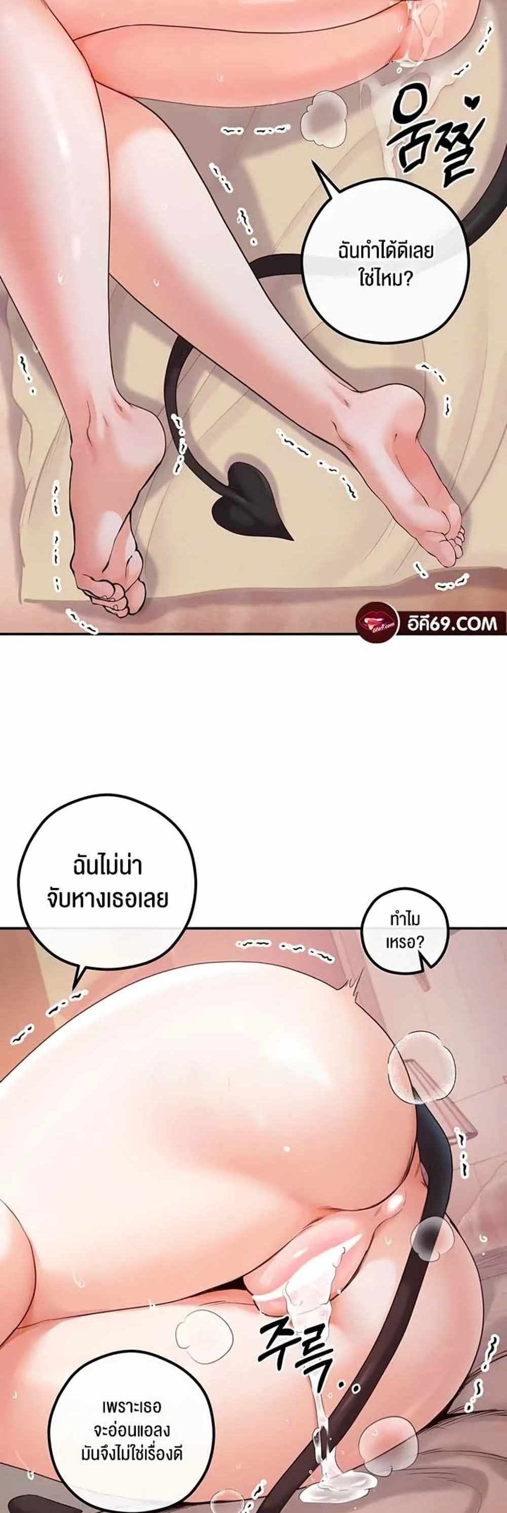 Revenge With Harem แปลไทย