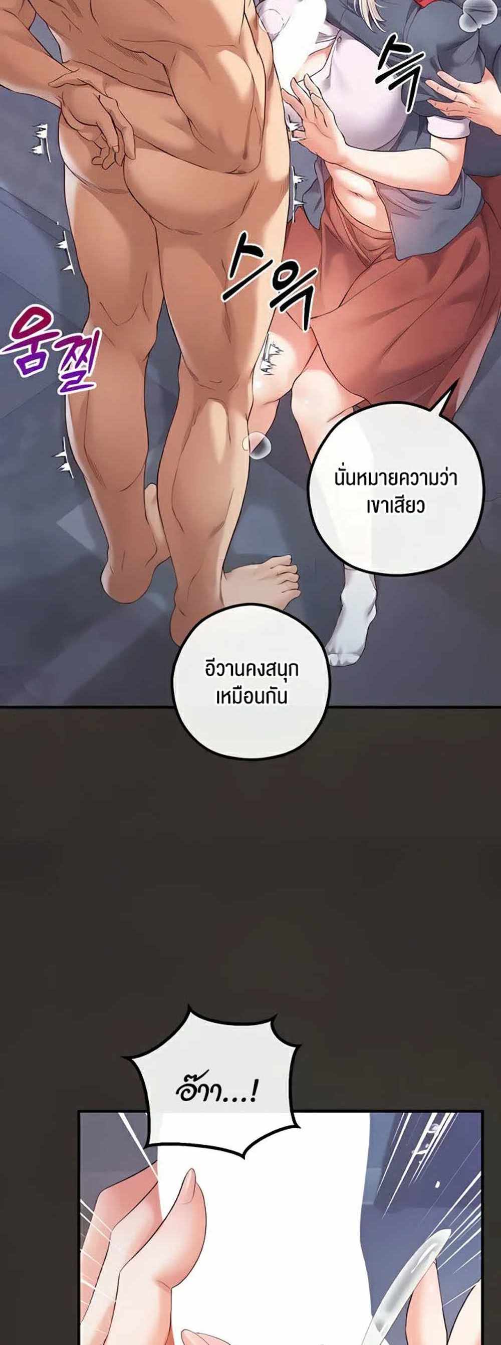 Revenge With Harem แปลไทย