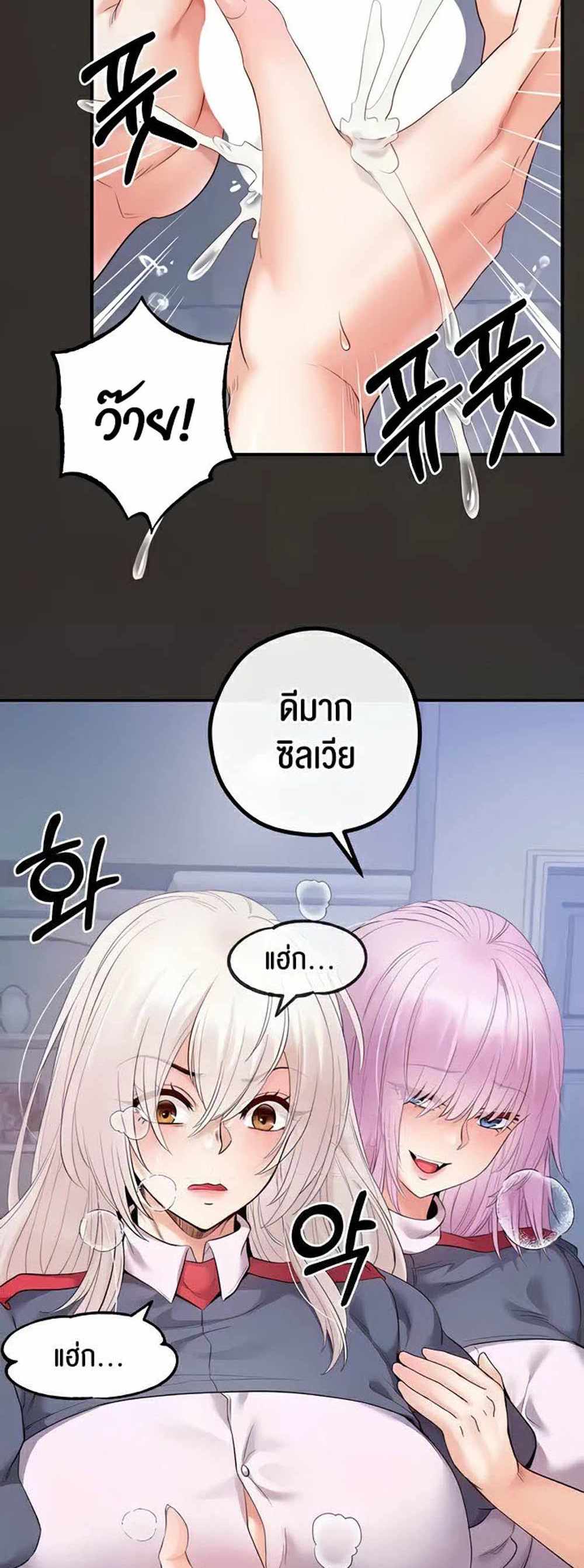 Revenge With Harem แปลไทย