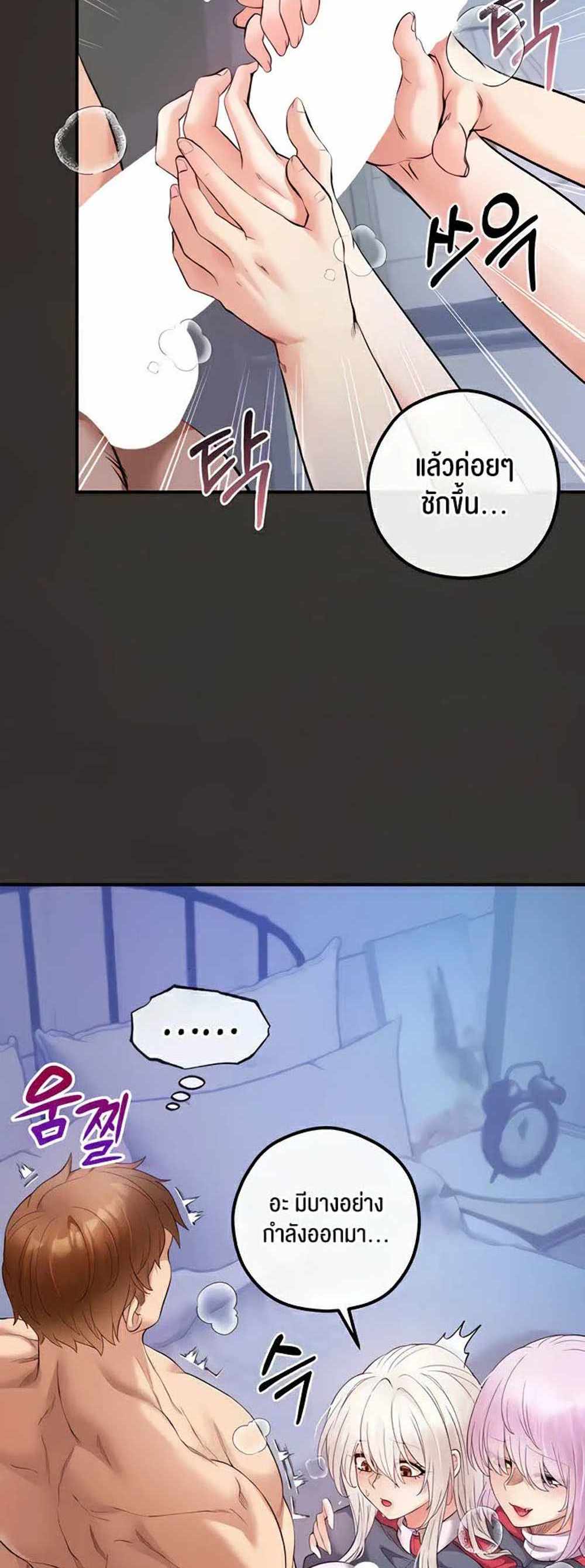 Revenge With Harem แปลไทย