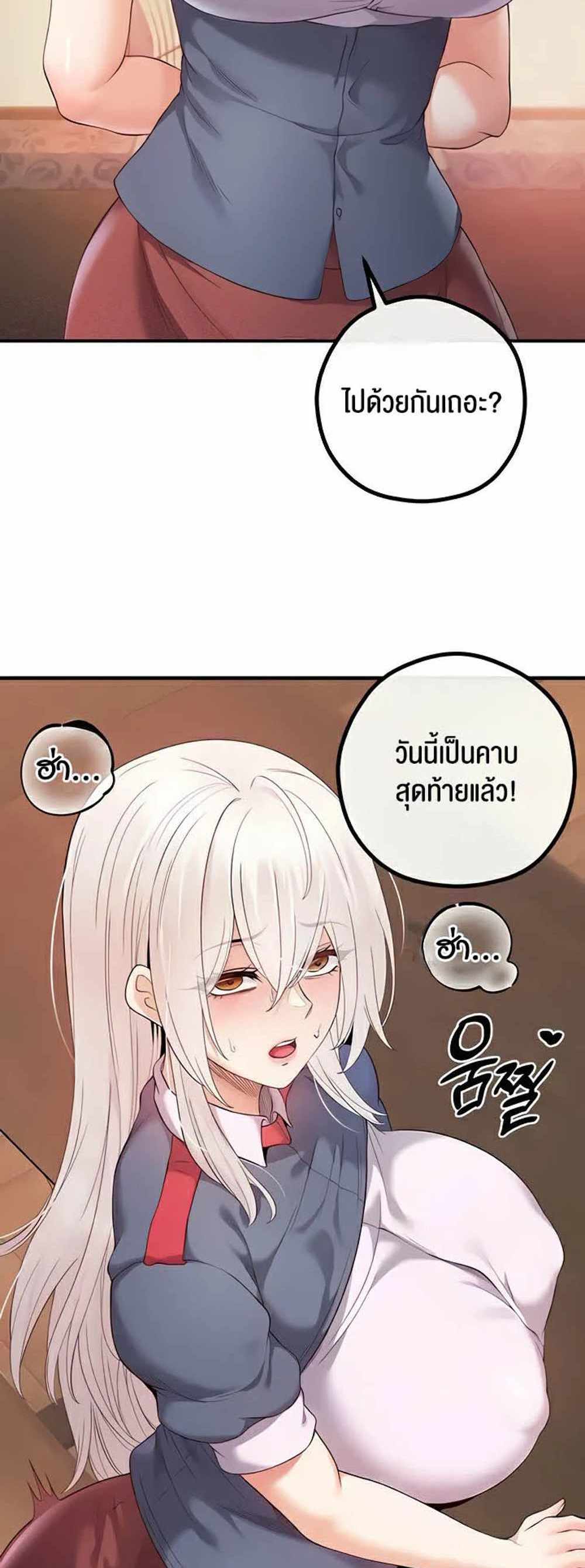 Revenge With Harem แปลไทย