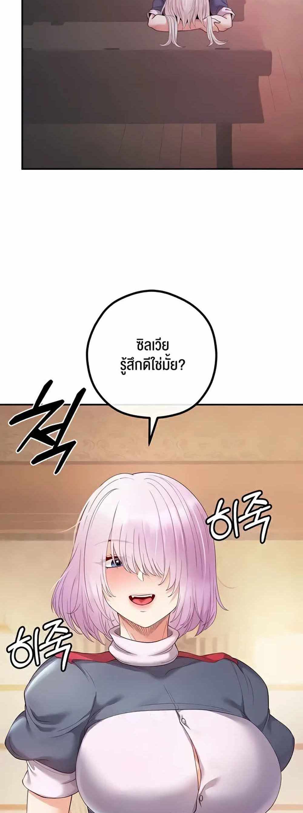 Revenge With Harem แปลไทย