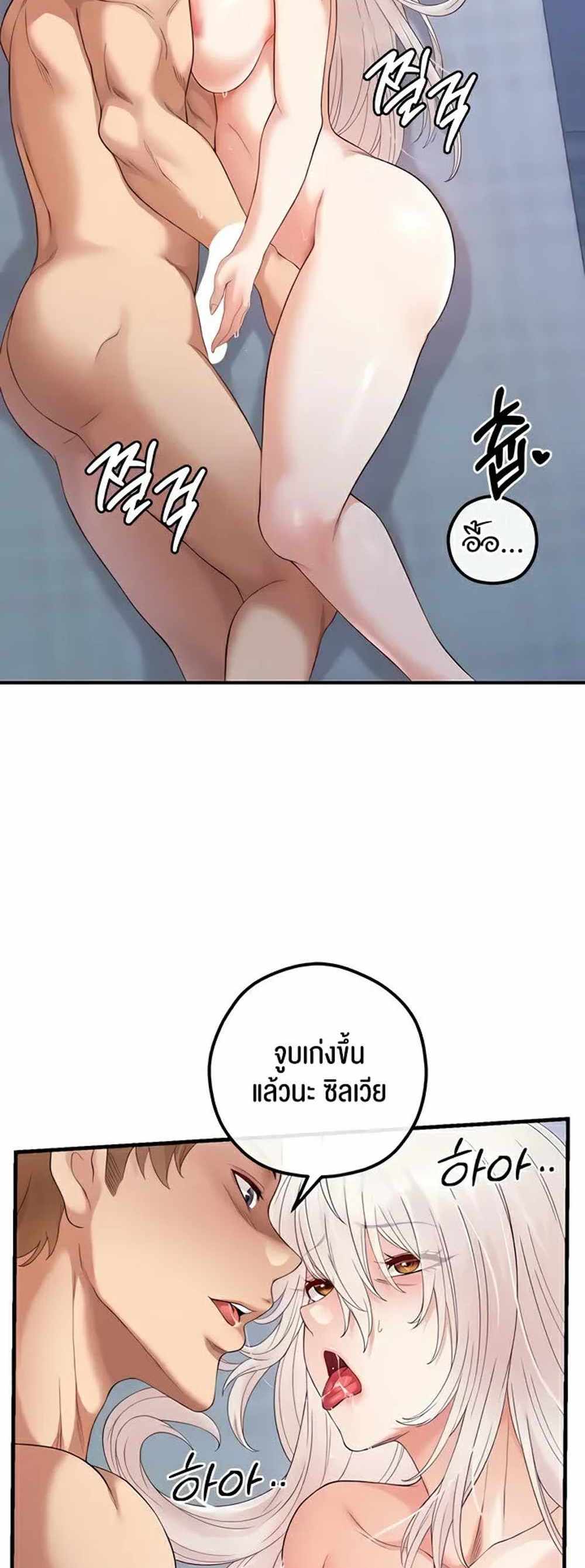 Revenge With Harem แปลไทย