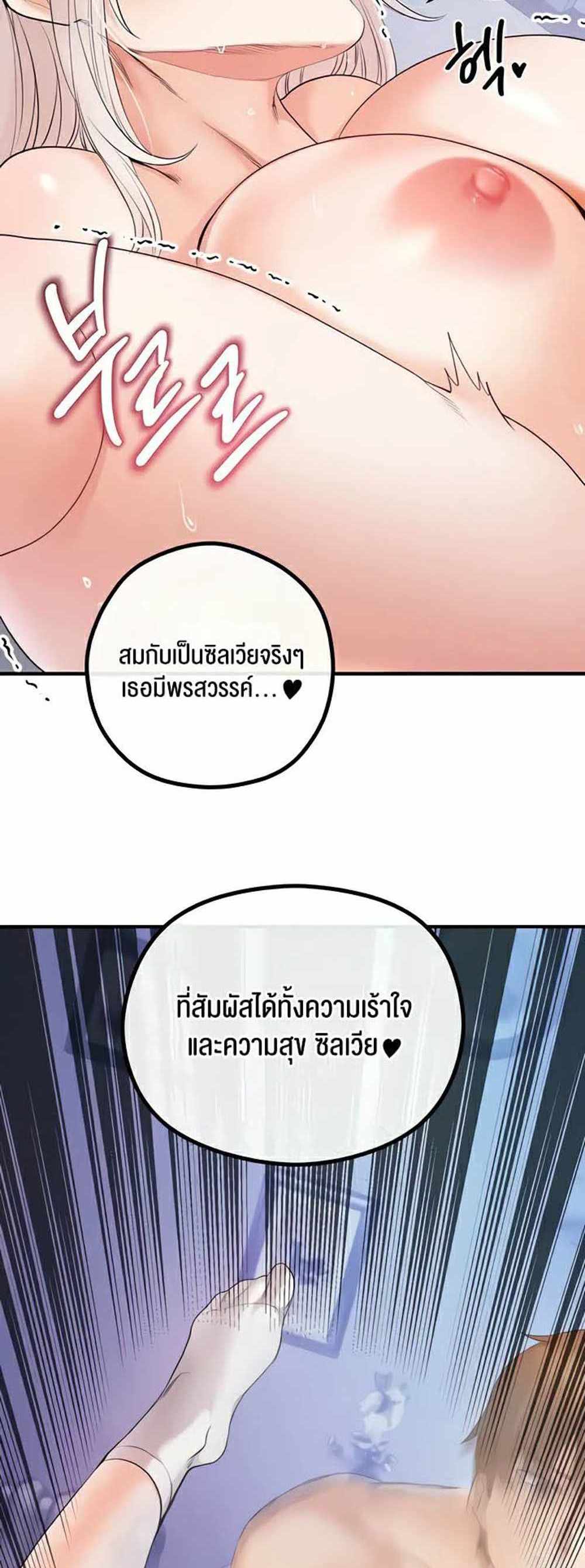 Revenge With Harem แปลไทย