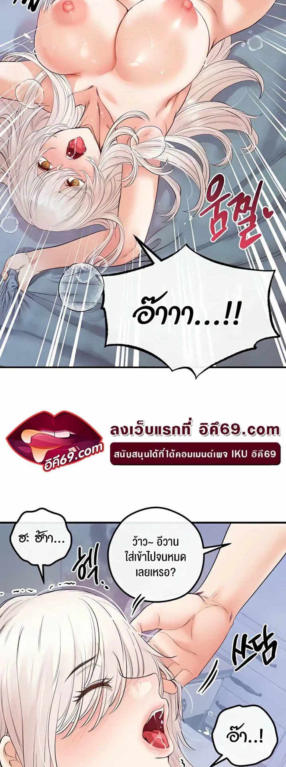 Revenge With Harem แปลไทย