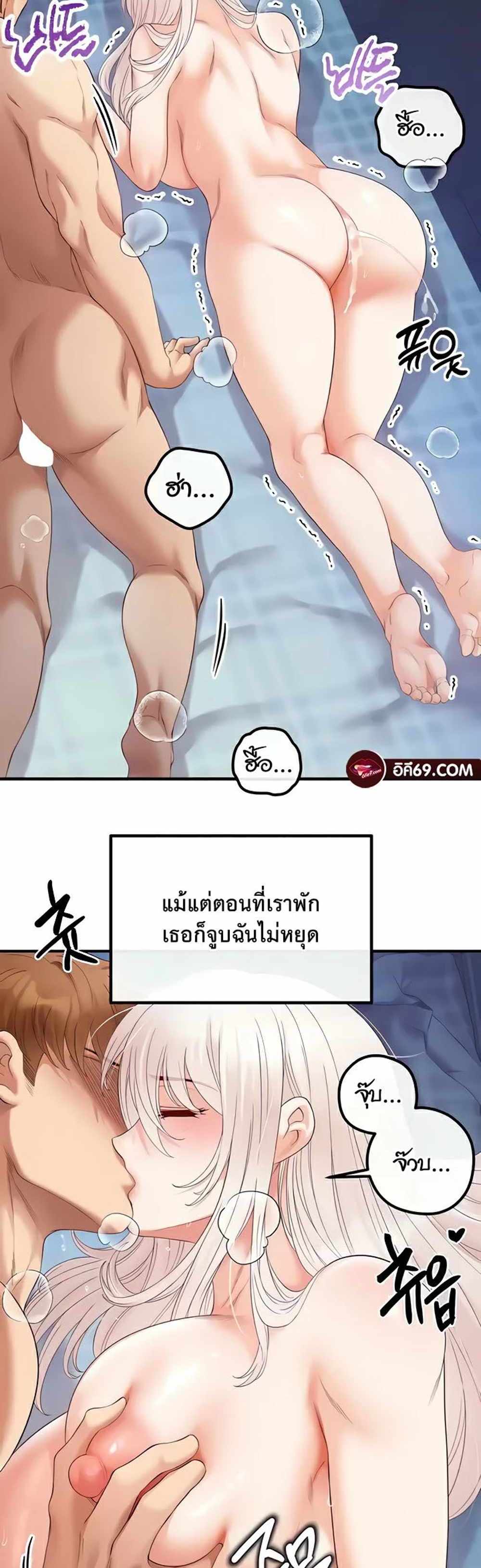 Revenge With Harem แปลไทย