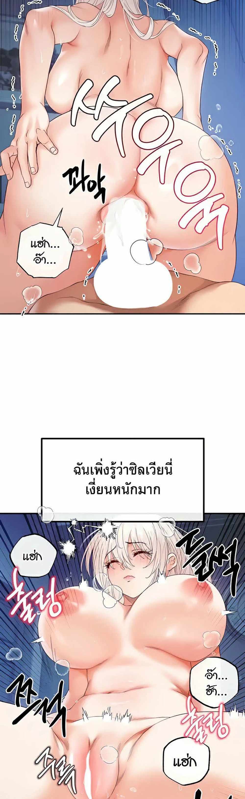 Revenge With Harem แปลไทย