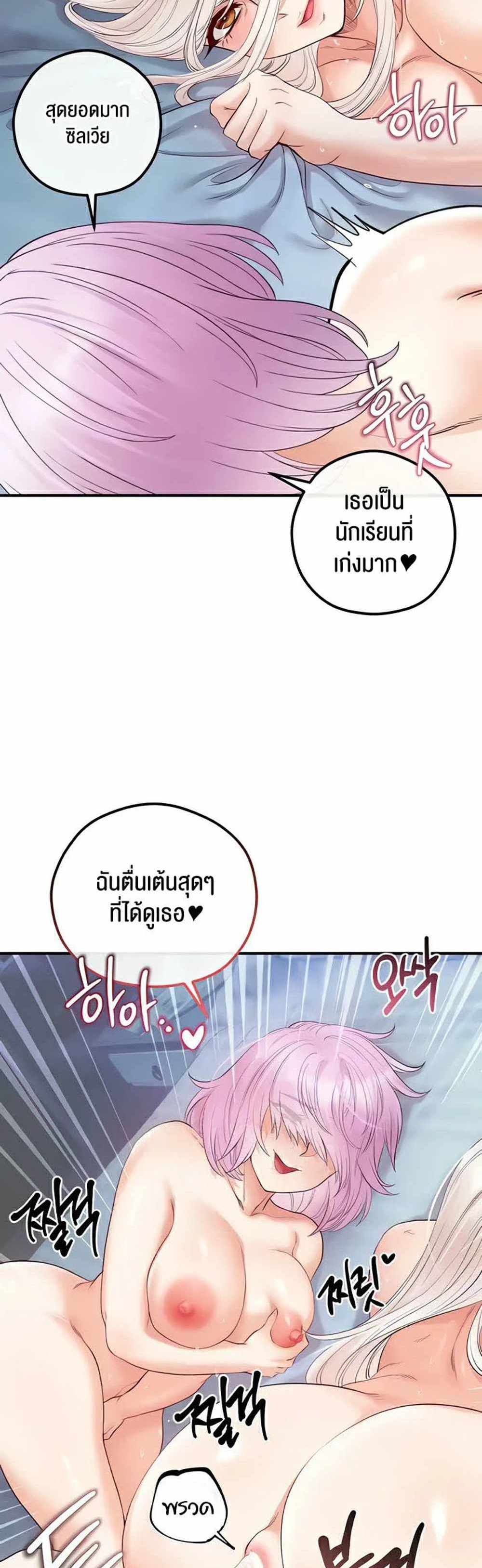 Revenge With Harem แปลไทย