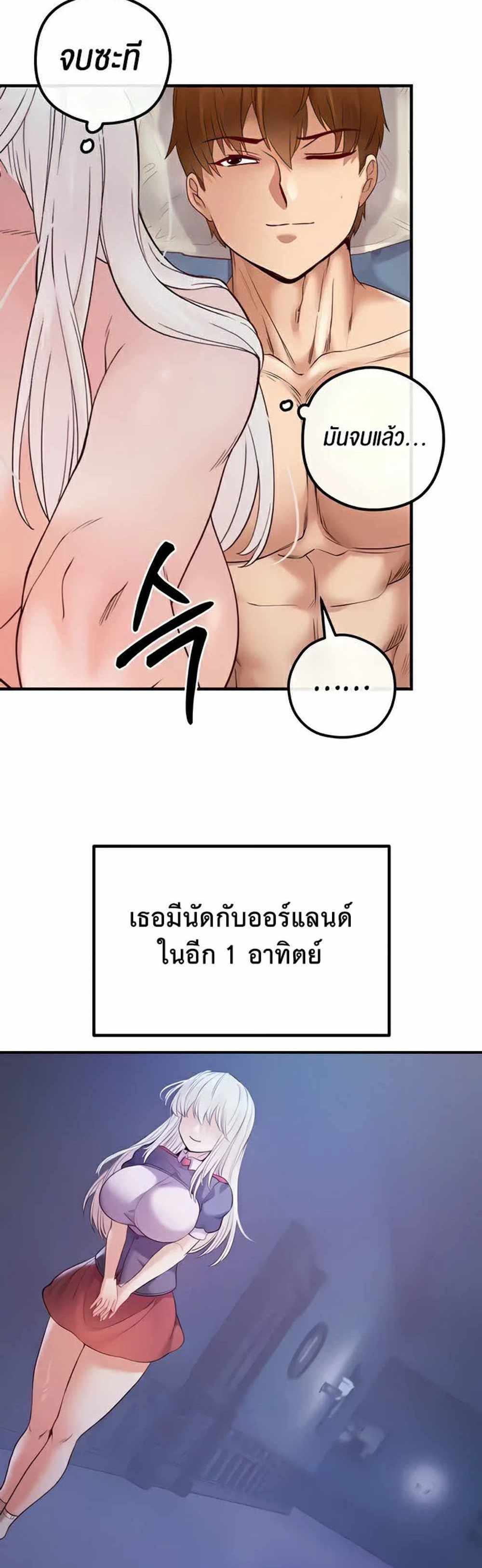 Revenge With Harem แปลไทย