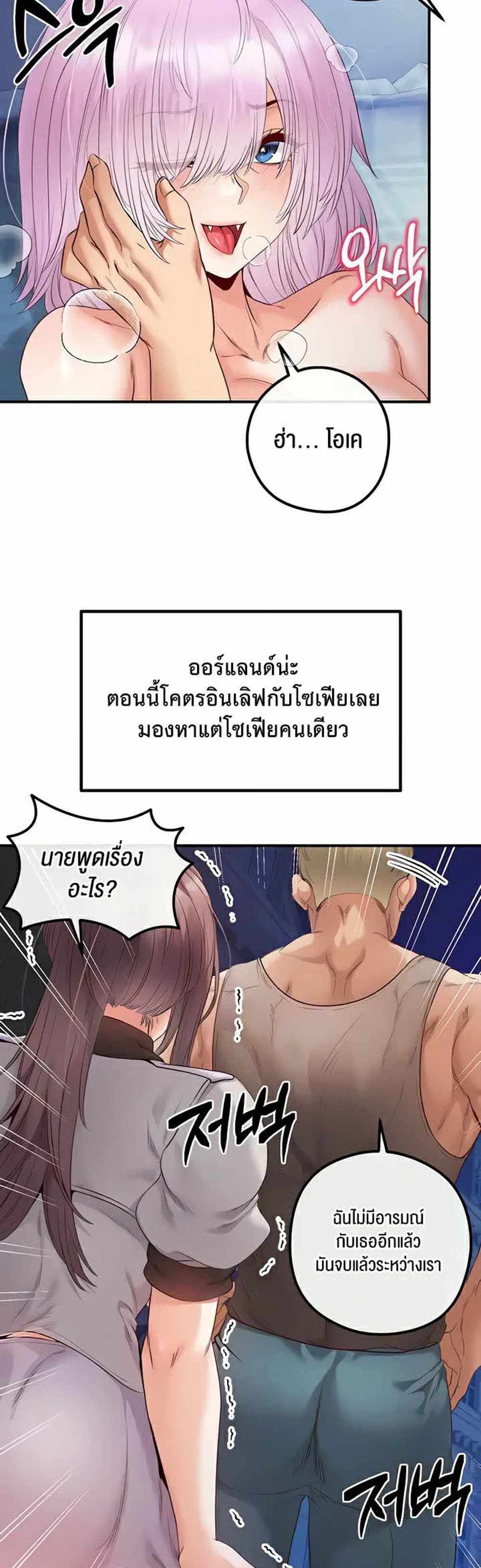 Revenge With Harem แปลไทย