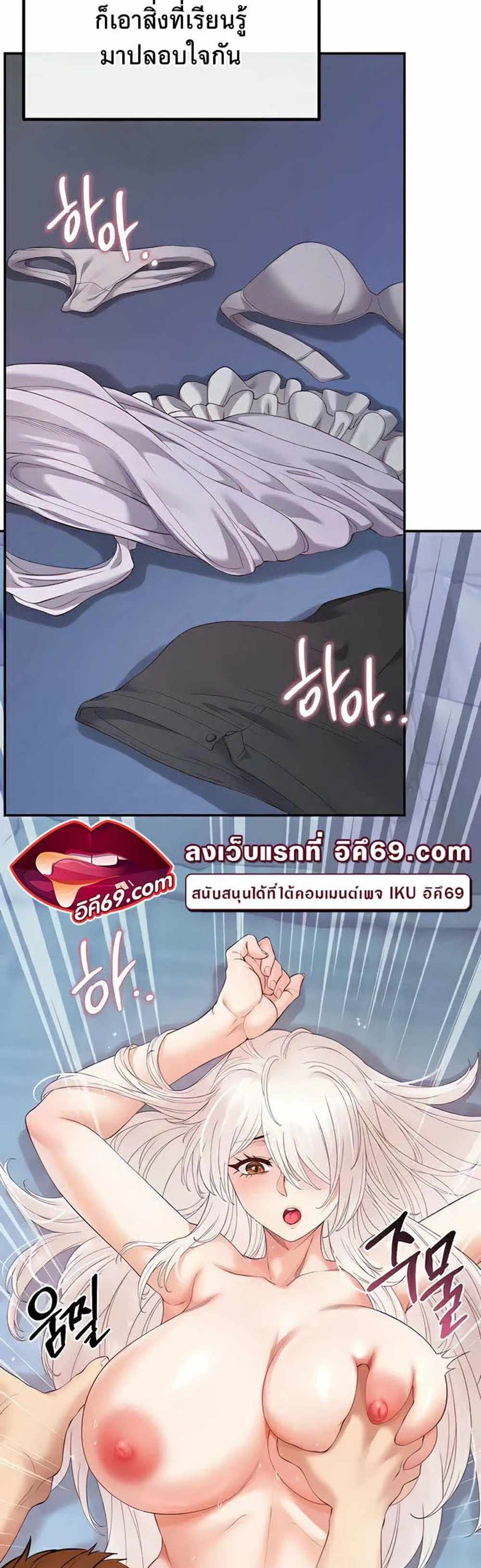 Revenge With Harem แปลไทย