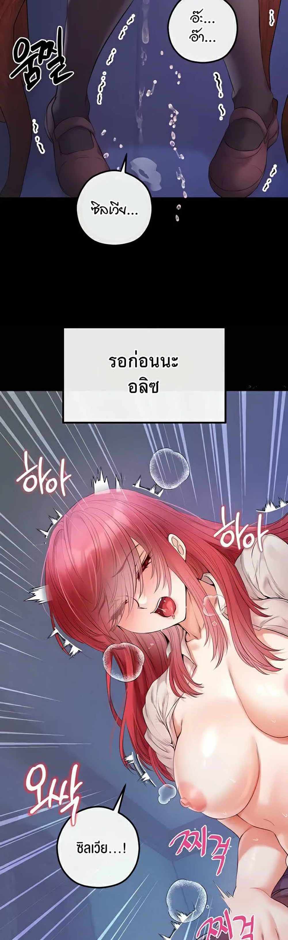 Revenge With Harem แปลไทย