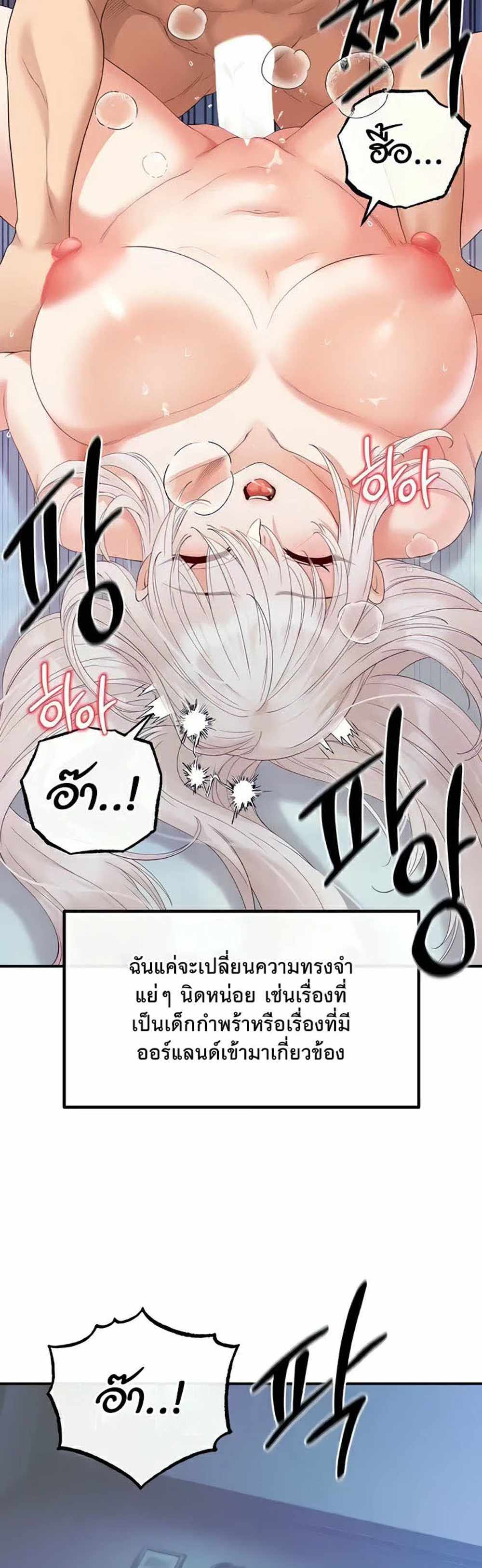 Revenge With Harem แปลไทย