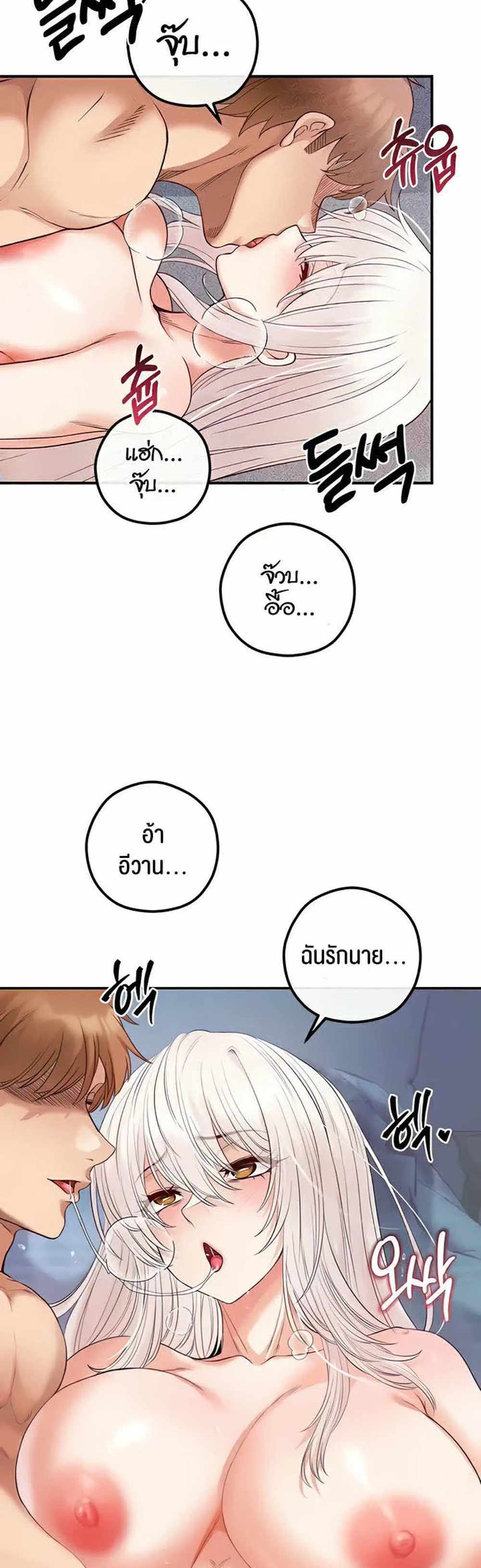 Revenge With Harem แปลไทย