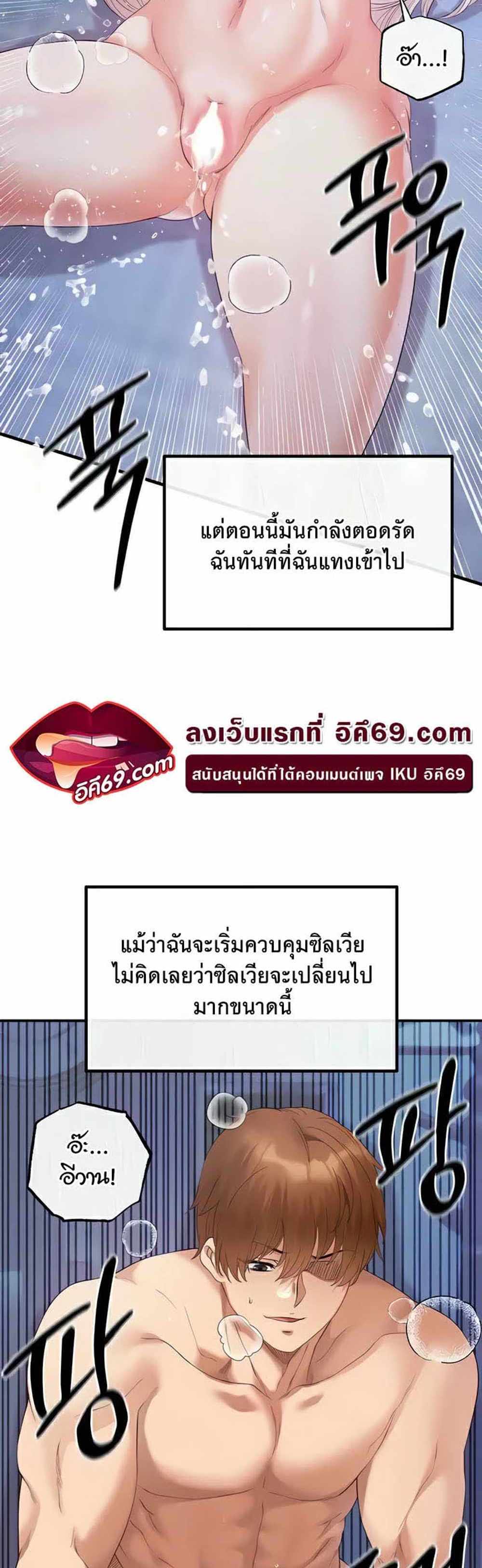 Revenge With Harem แปลไทย