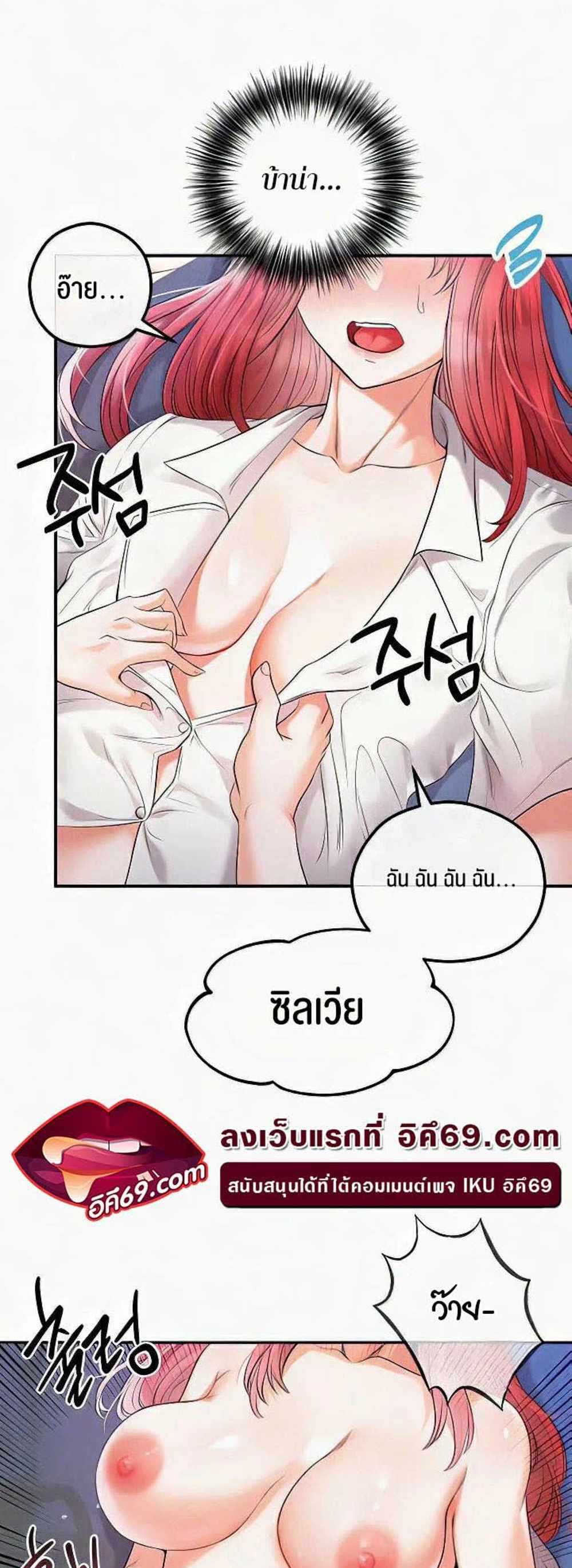 Revenge With Harem แปลไทย