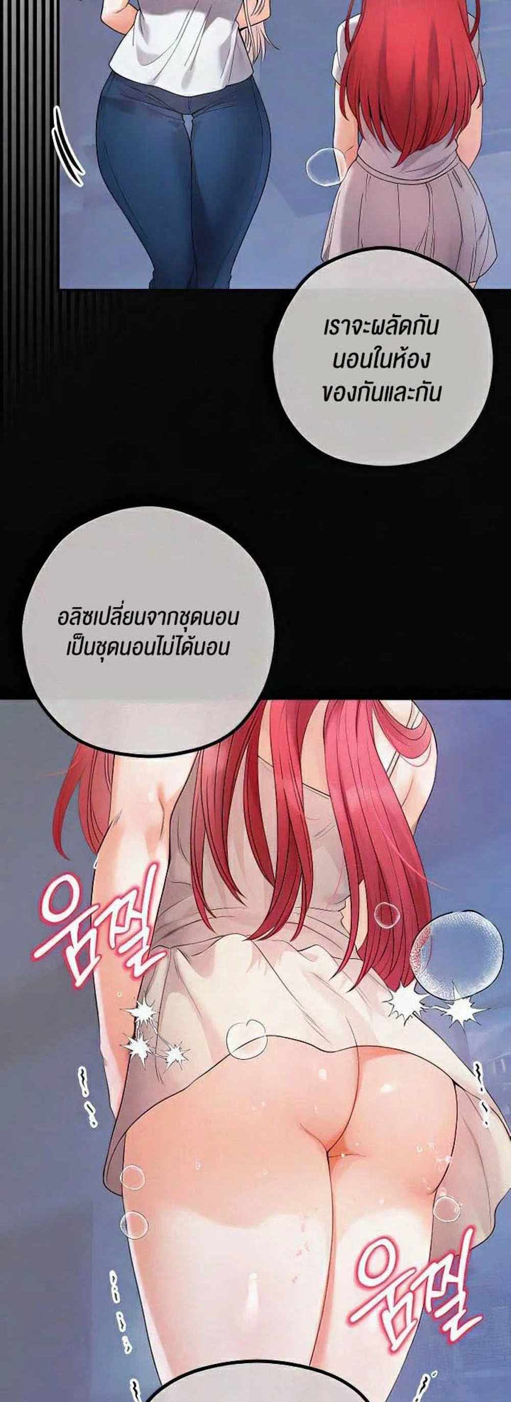 Revenge With Harem แปลไทย