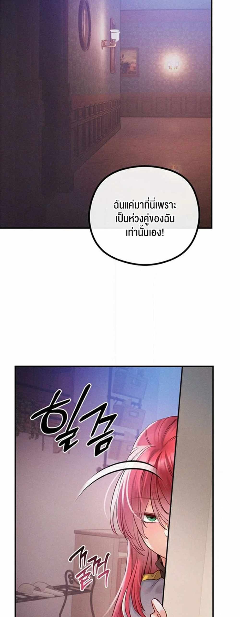 Revenge With Harem แปลไทย