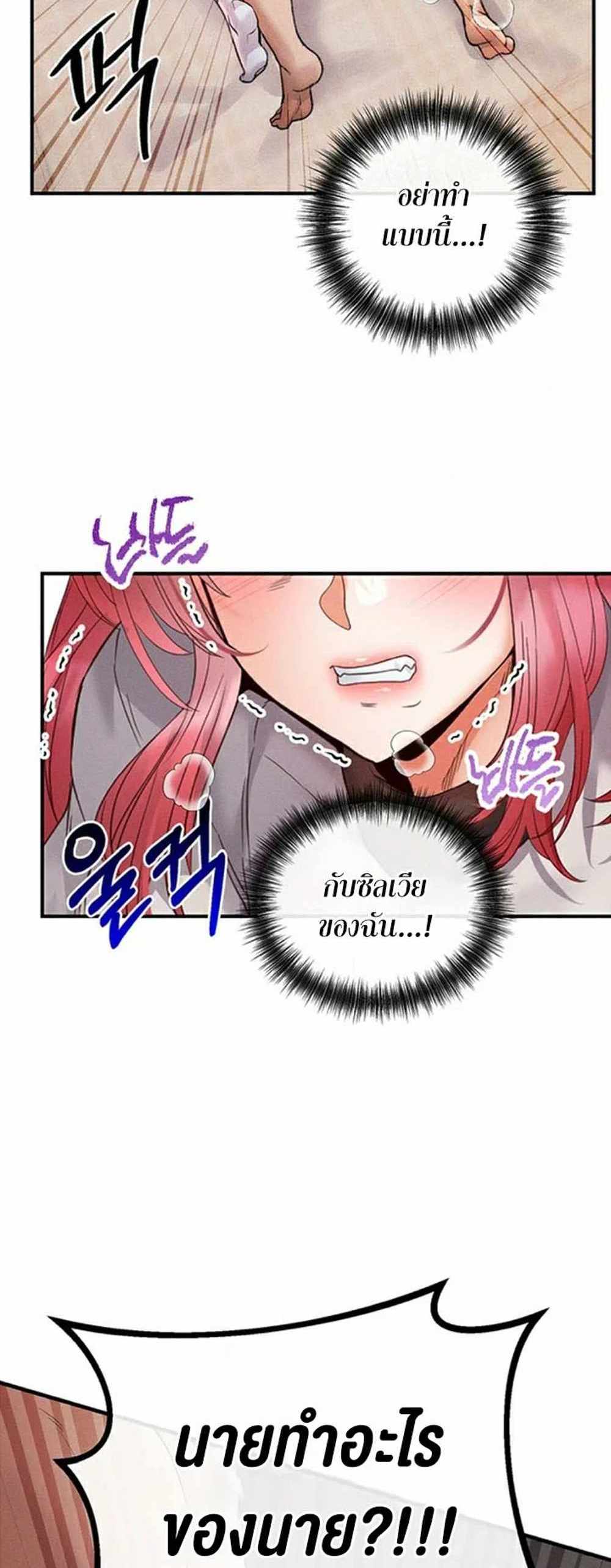 Revenge With Harem แปลไทย