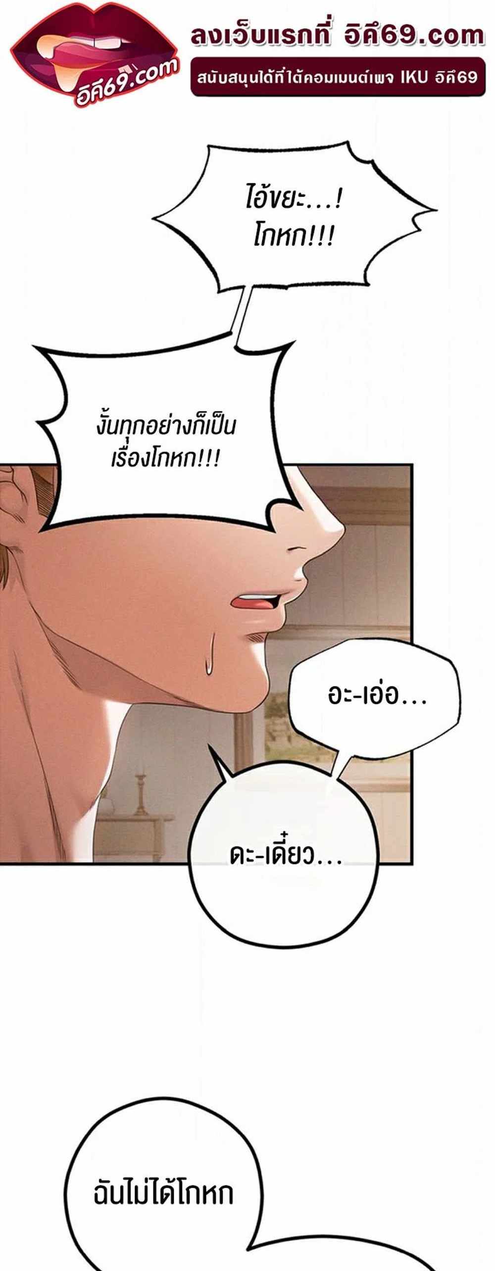 Revenge With Harem แปลไทย