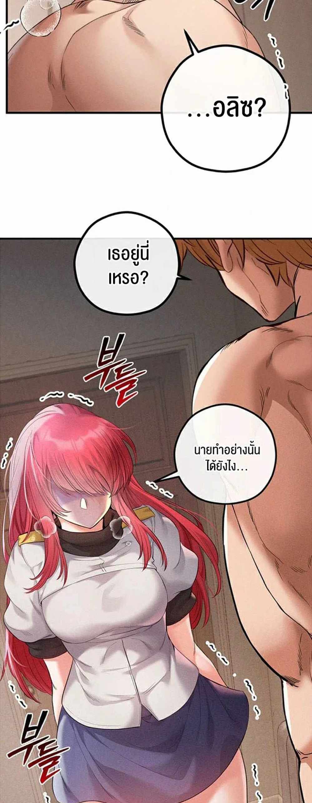 Revenge With Harem แปลไทย