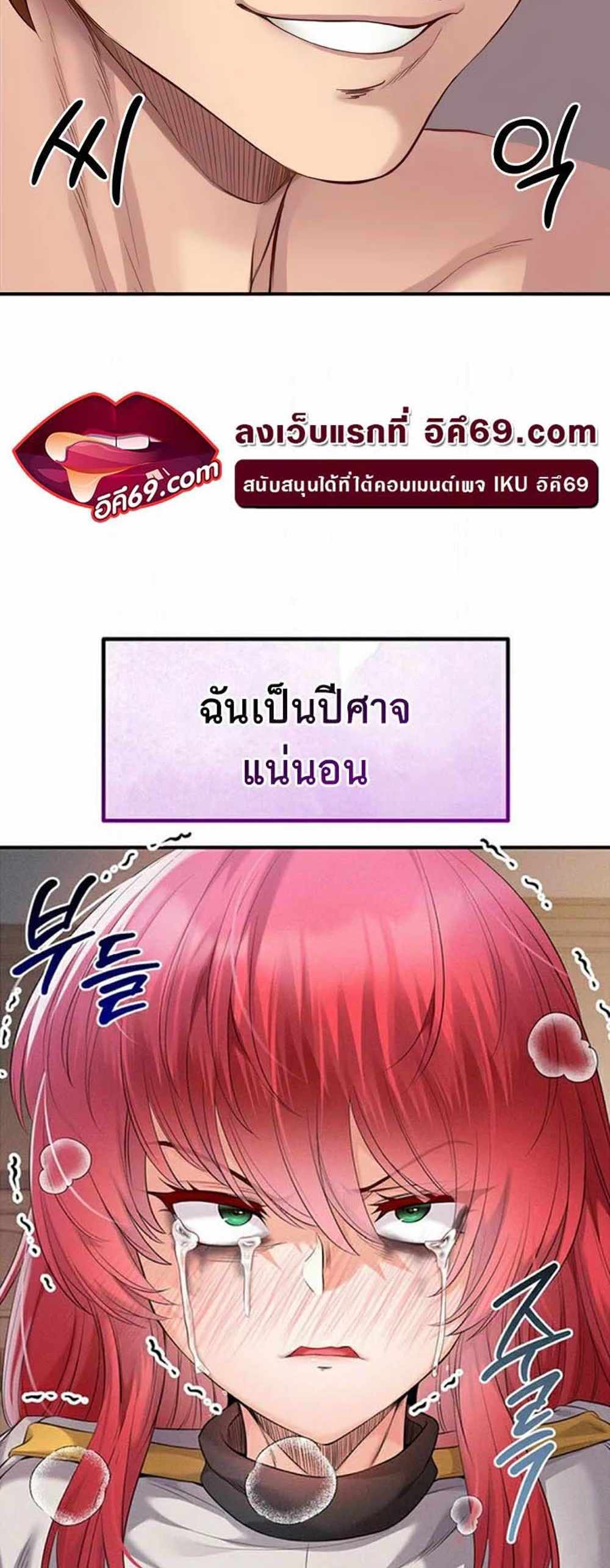 Revenge With Harem แปลไทย