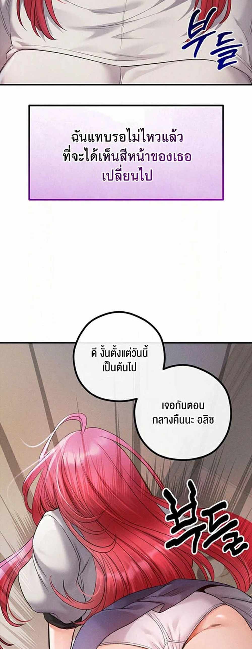 Revenge With Harem แปลไทย