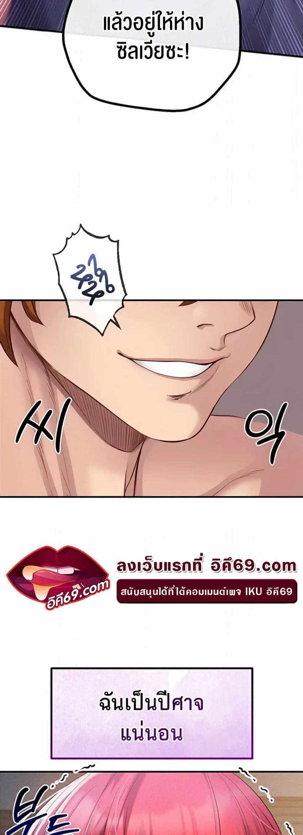 Revenge With Harem แปลไทย