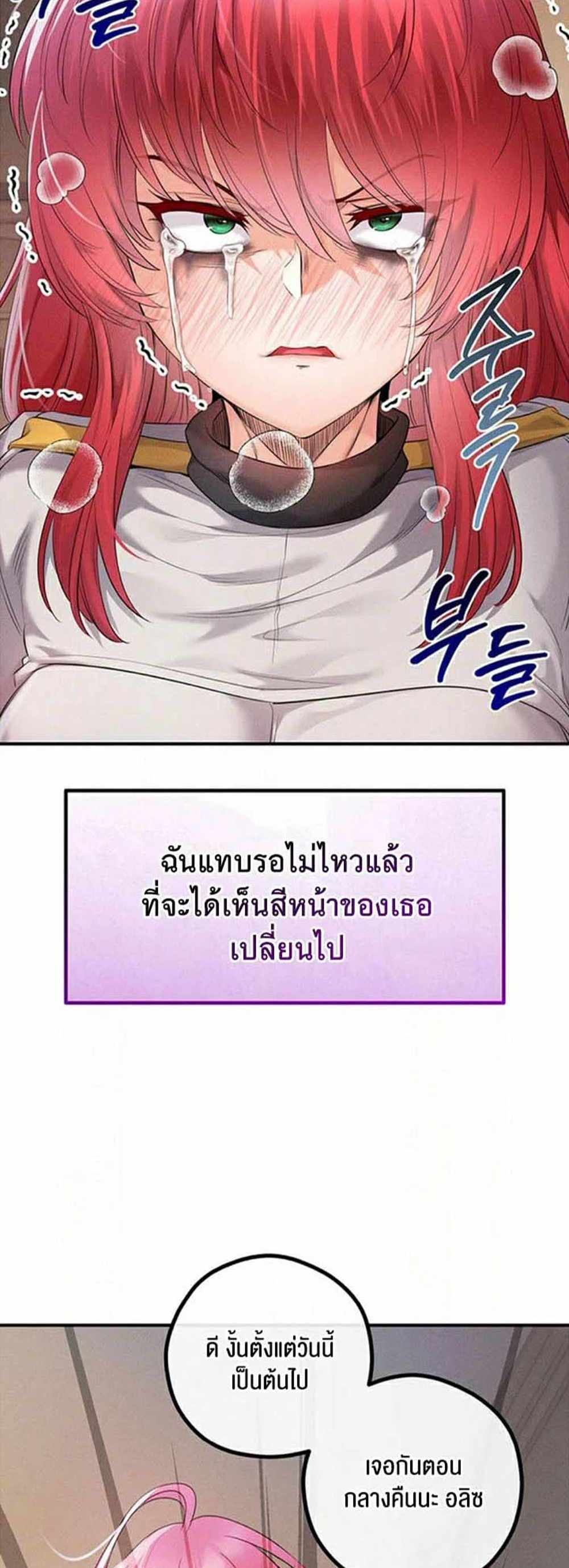 Revenge With Harem แปลไทย