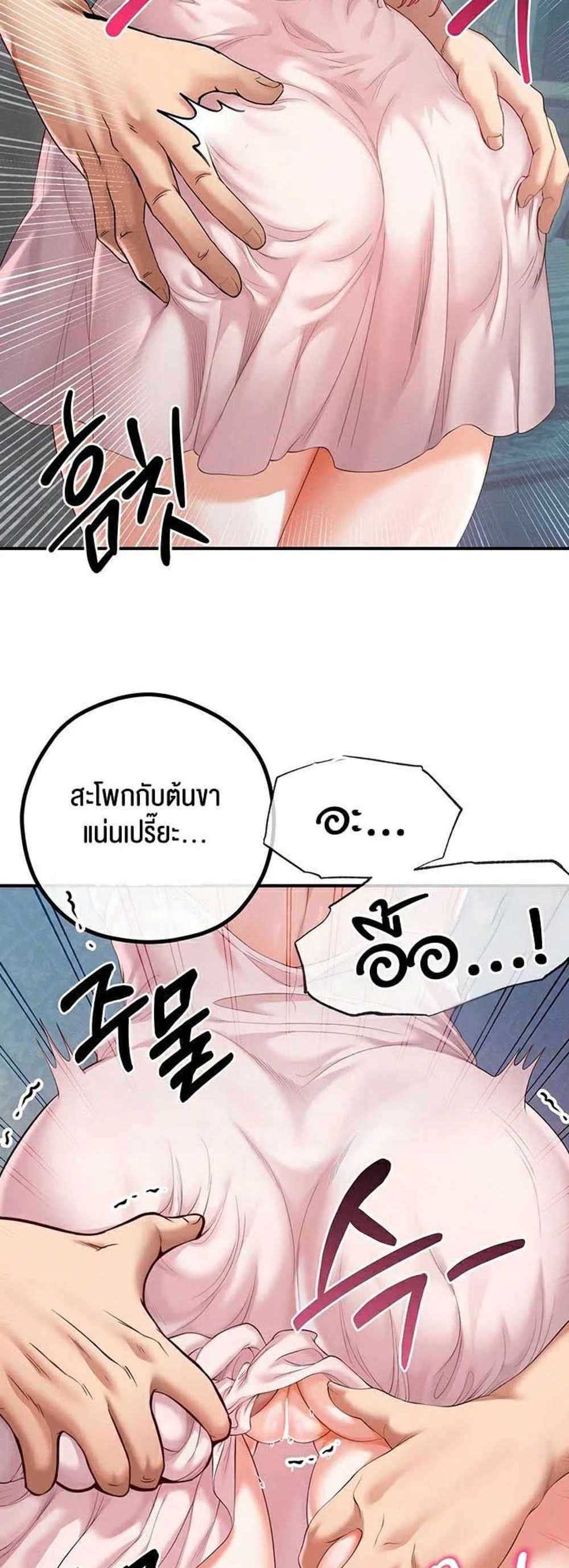 Revenge With Harem แปลไทย