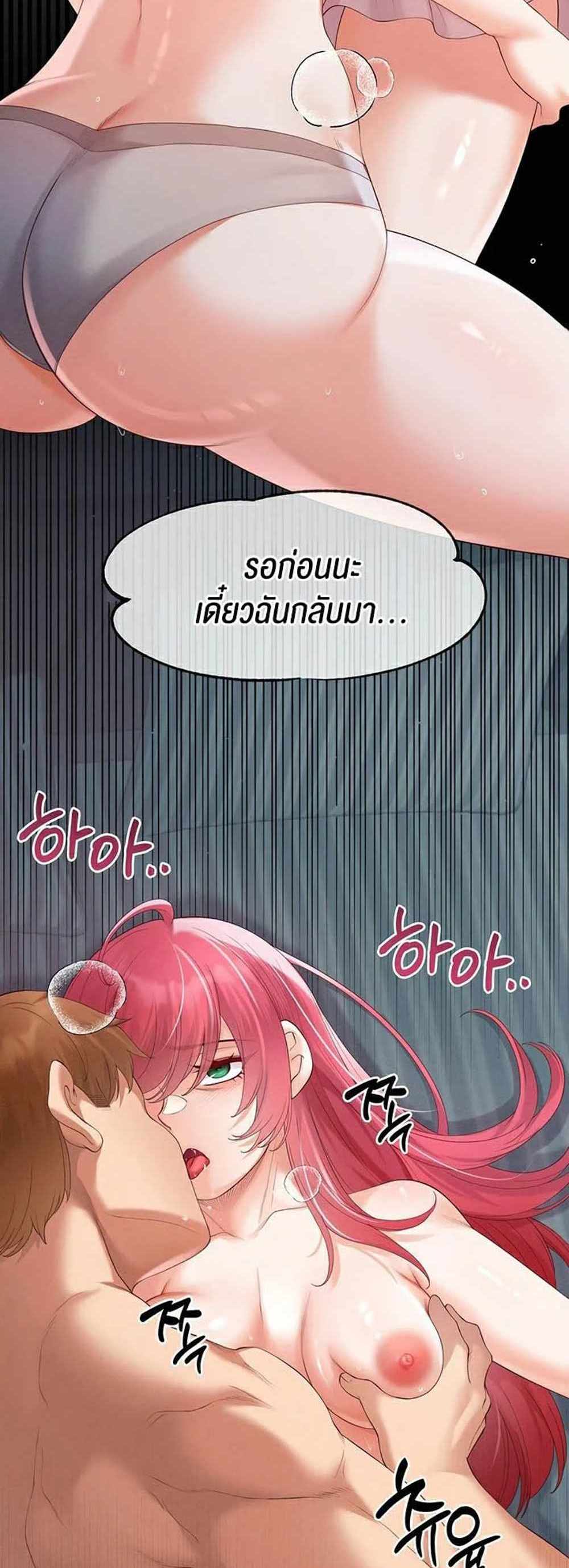 Revenge With Harem แปลไทย