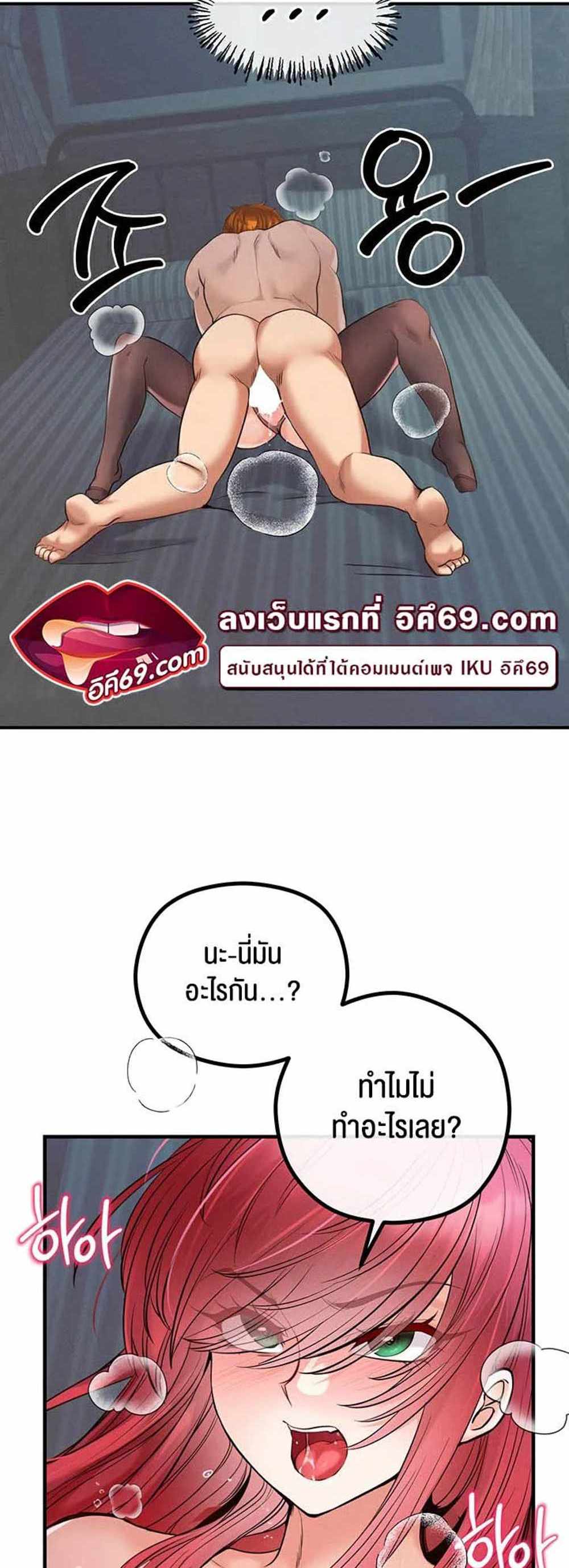 Revenge With Harem แปลไทย