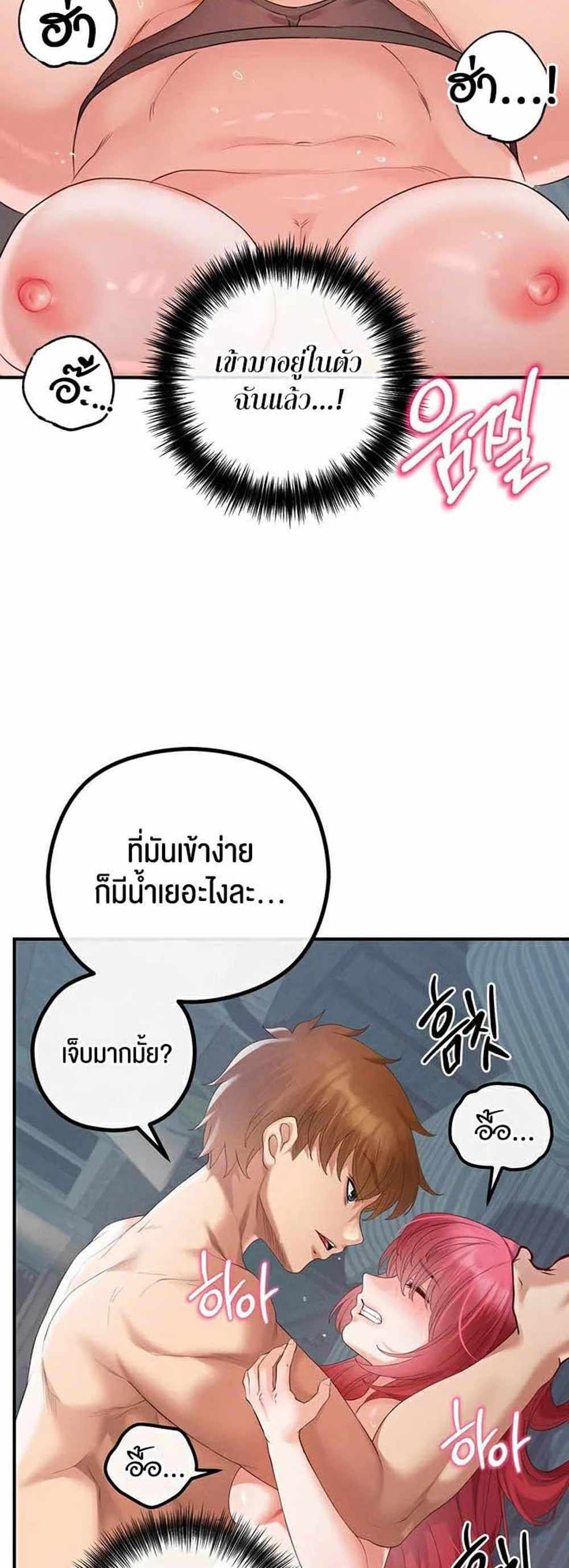 Revenge With Harem แปลไทย