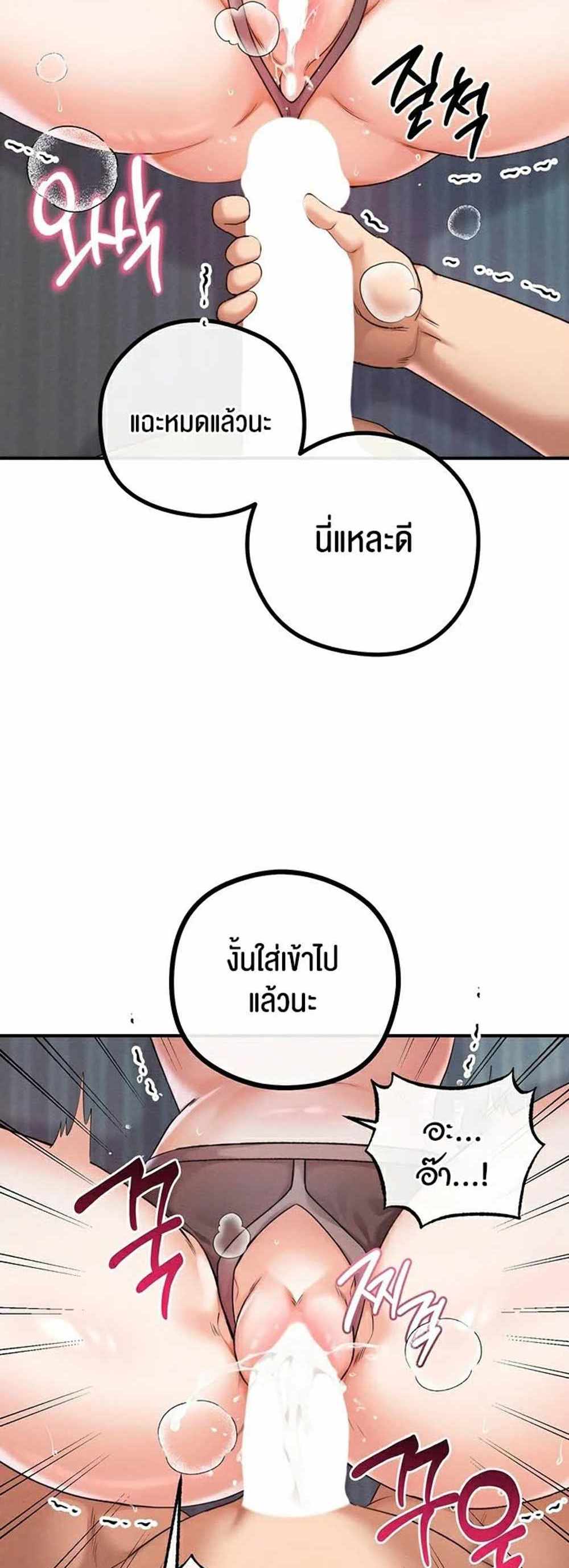 Revenge With Harem แปลไทย