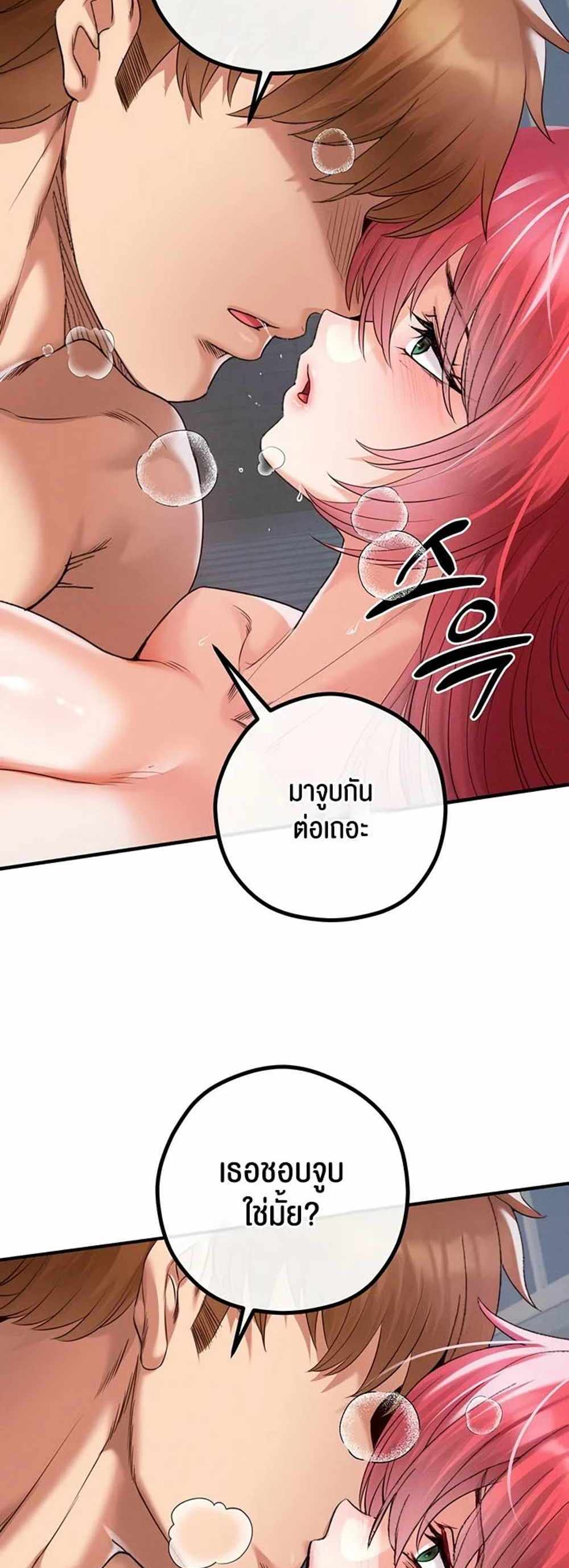 Revenge With Harem แปลไทย