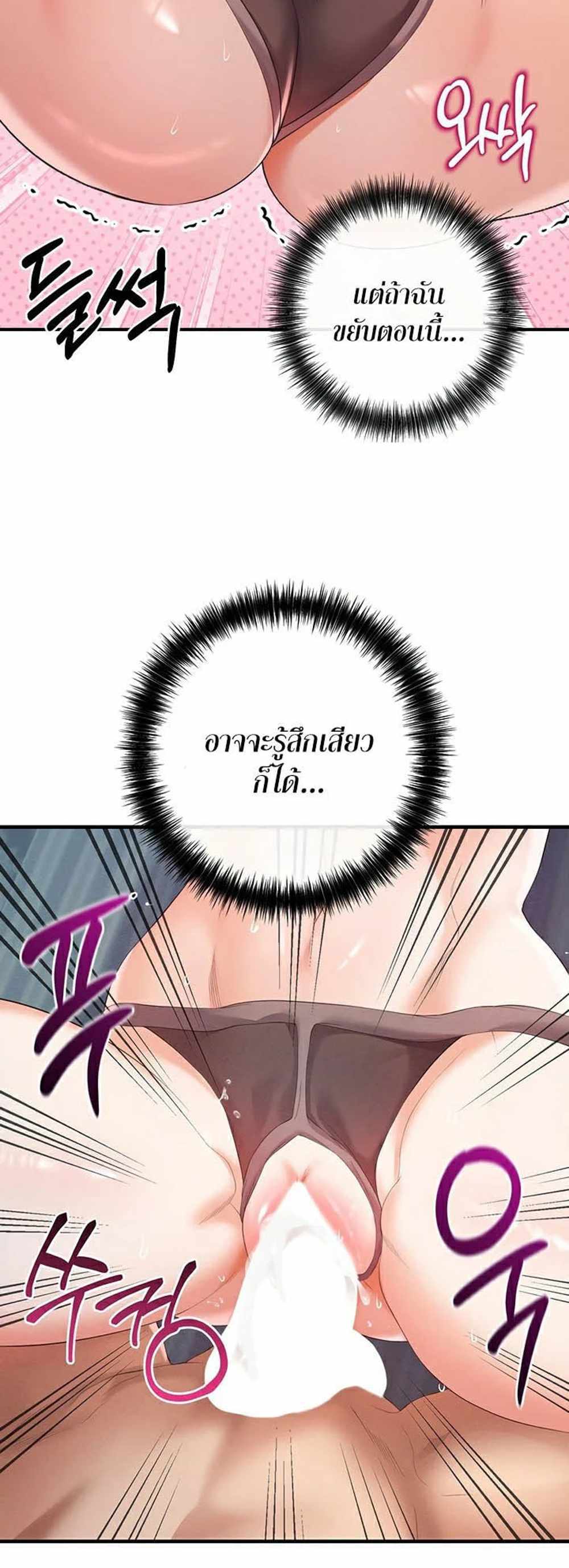 Revenge With Harem แปลไทย