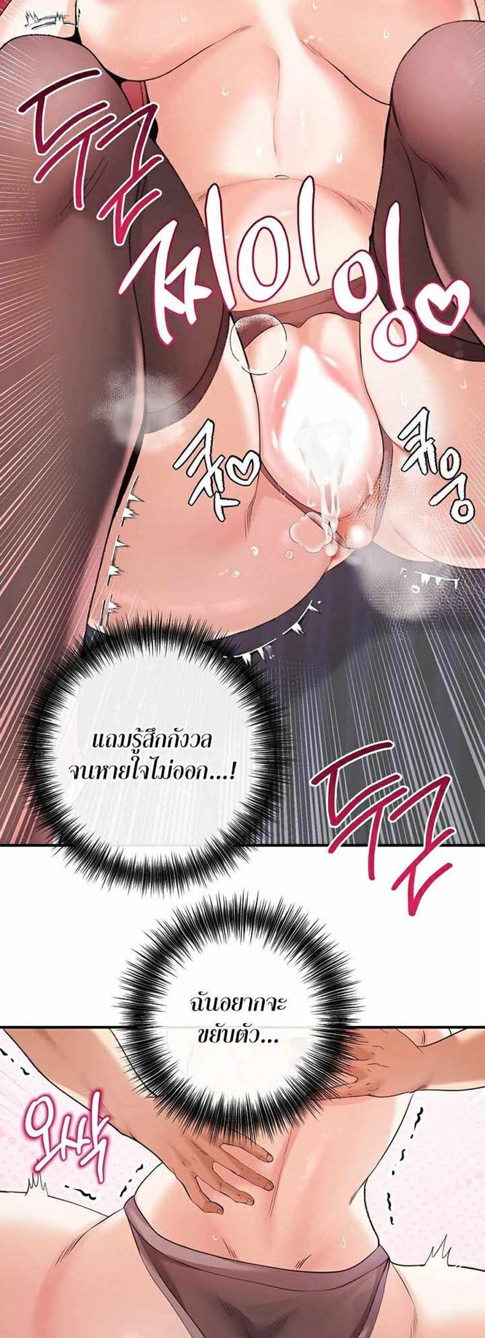 Revenge With Harem แปลไทย