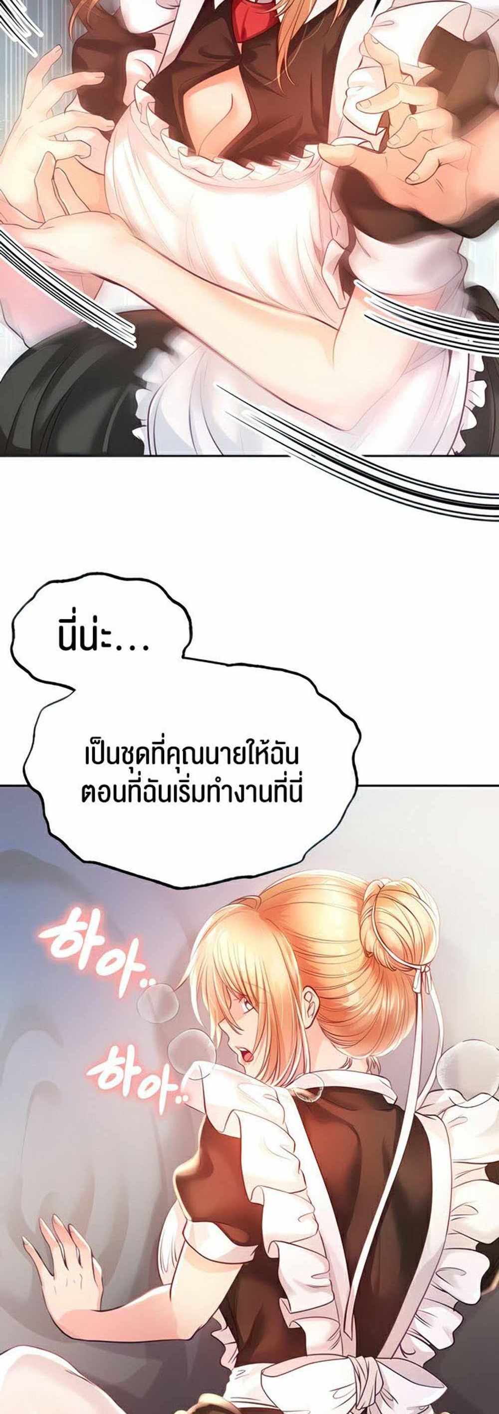 Revenge With Harem แปลไทย