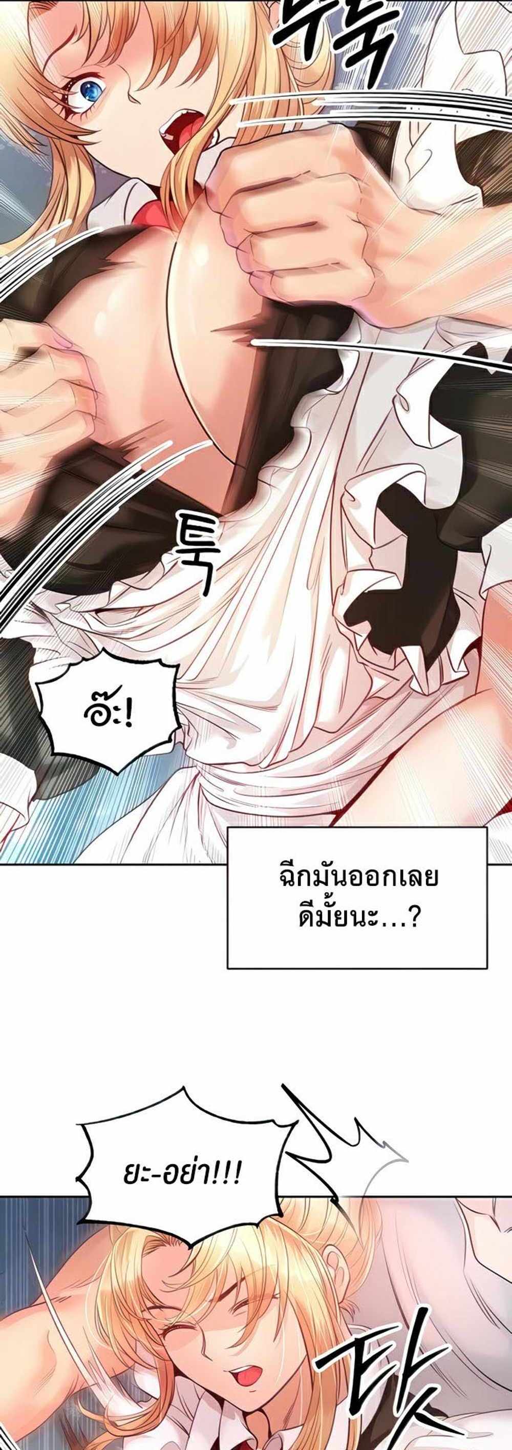 Revenge With Harem แปลไทย