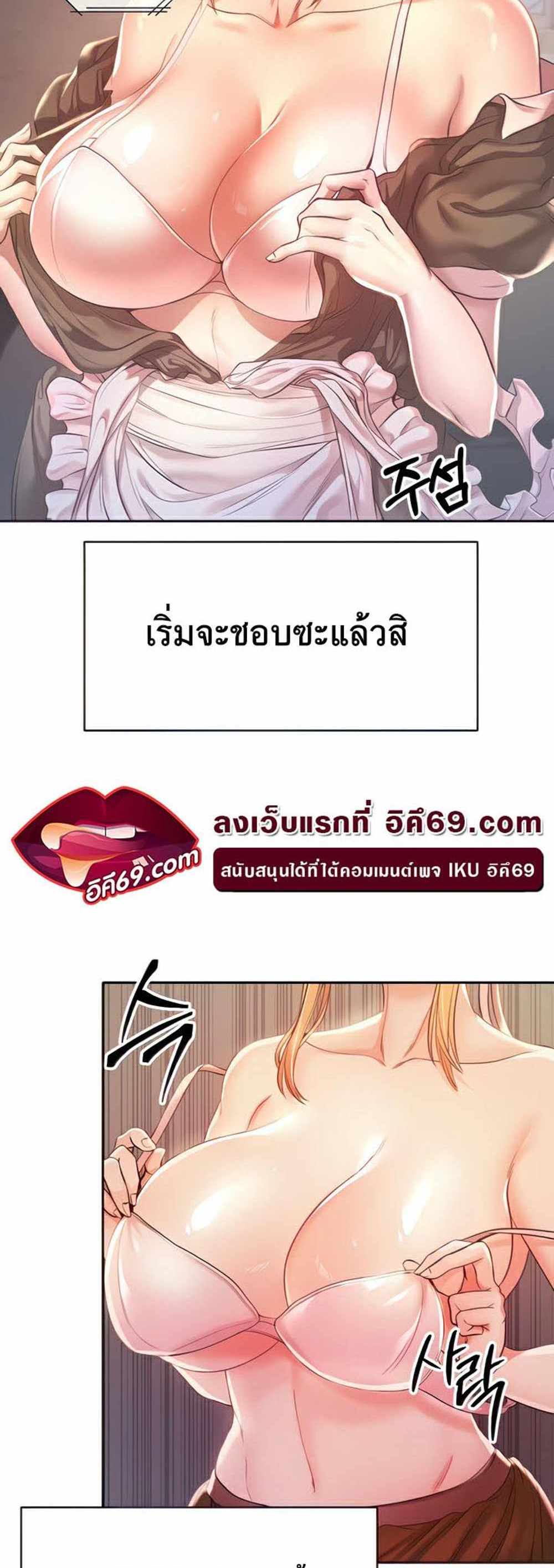 Revenge With Harem แปลไทย