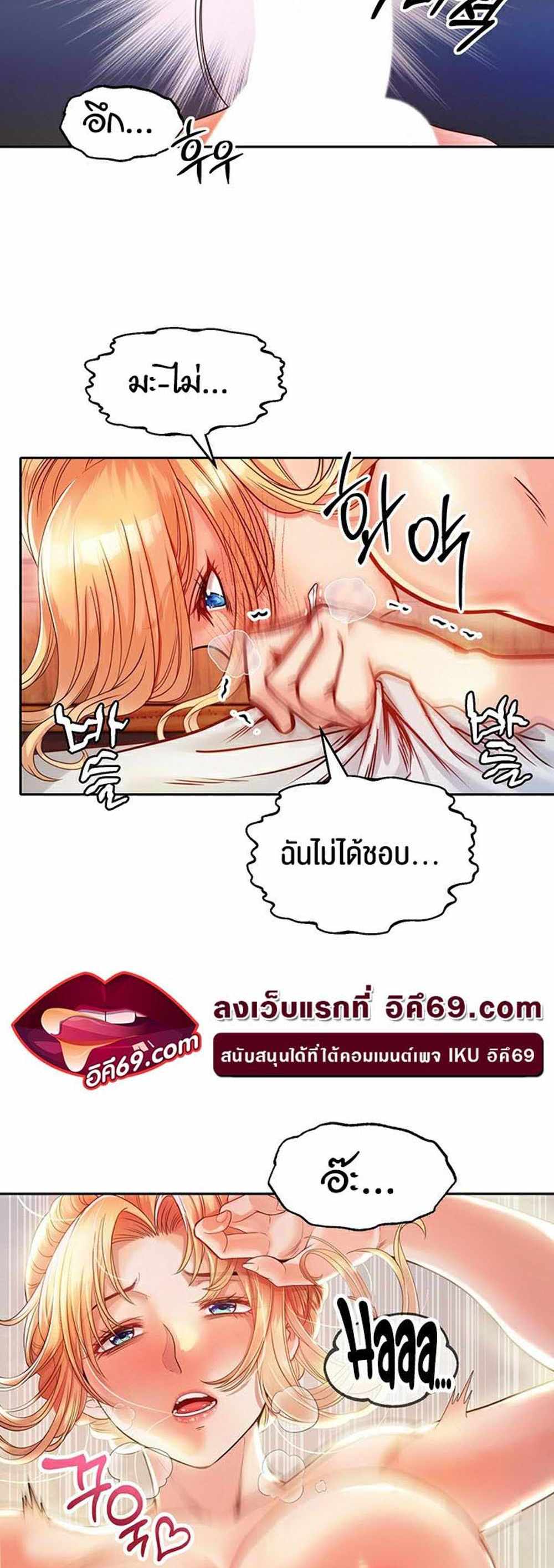 Revenge With Harem แปลไทย