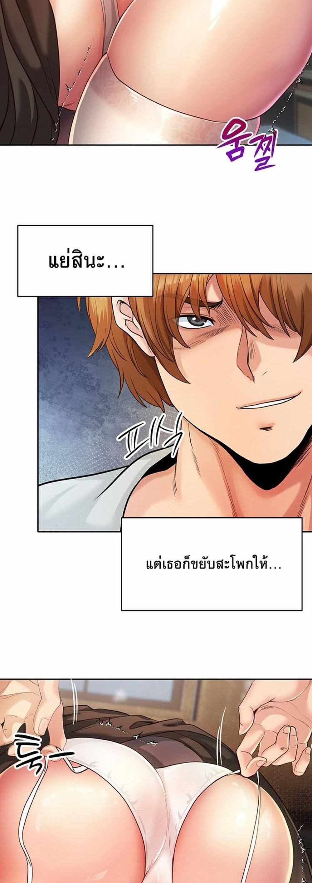 Revenge With Harem แปลไทย