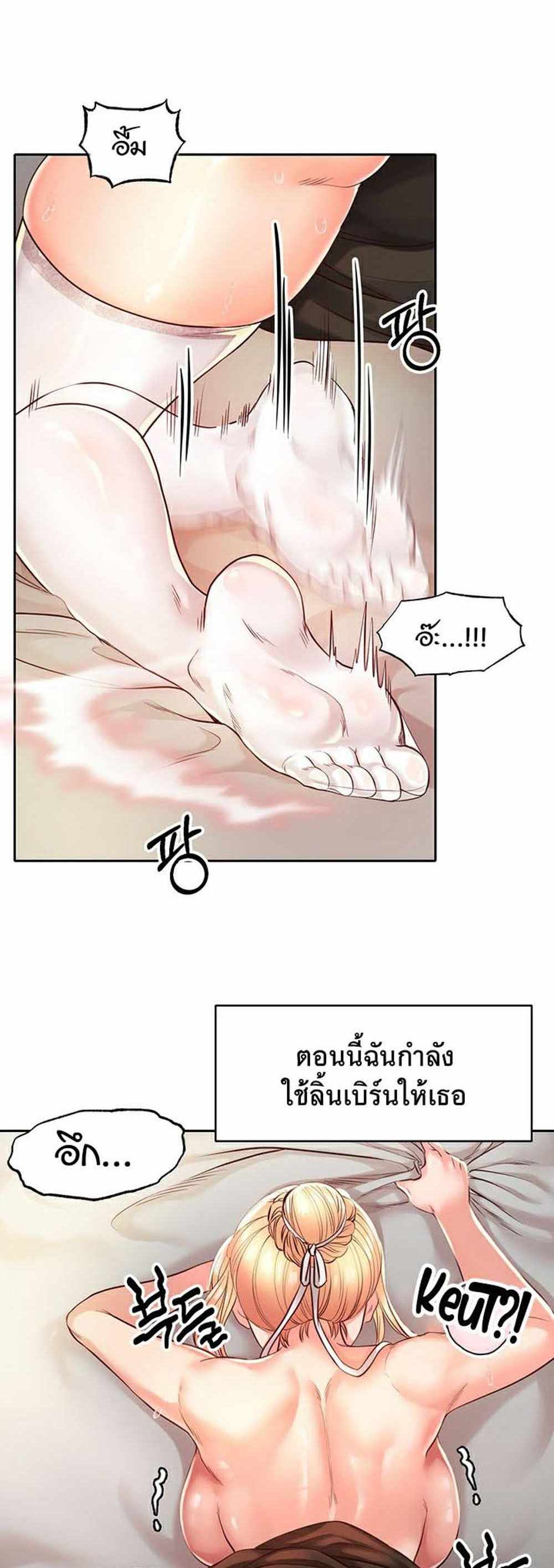 Revenge With Harem แปลไทย