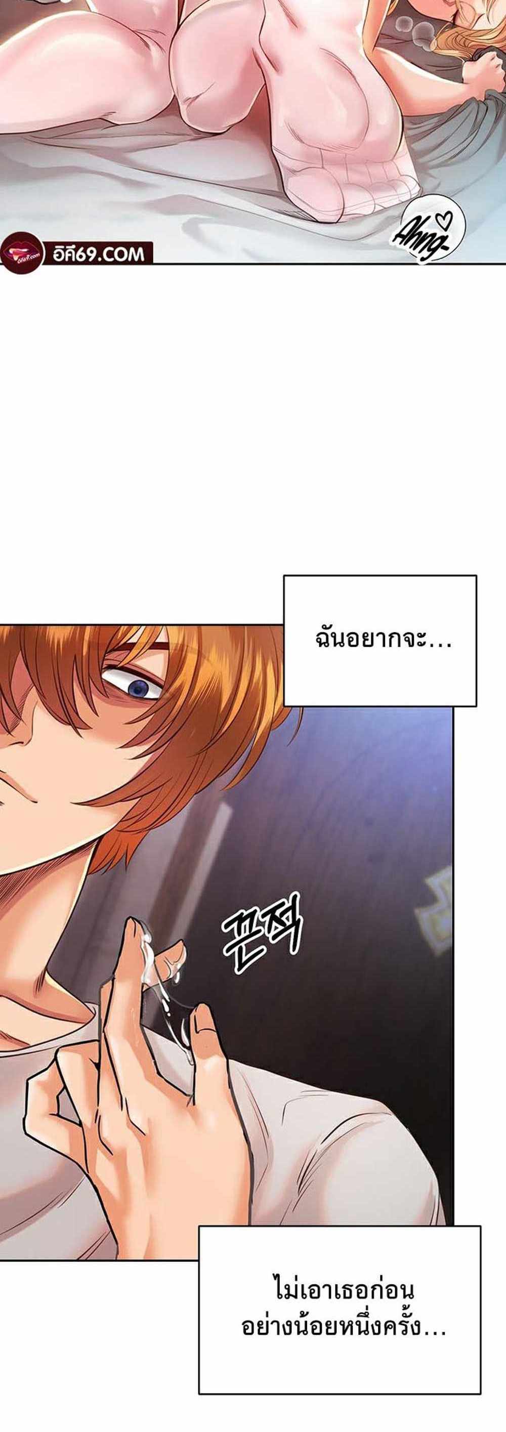 Revenge With Harem แปลไทย