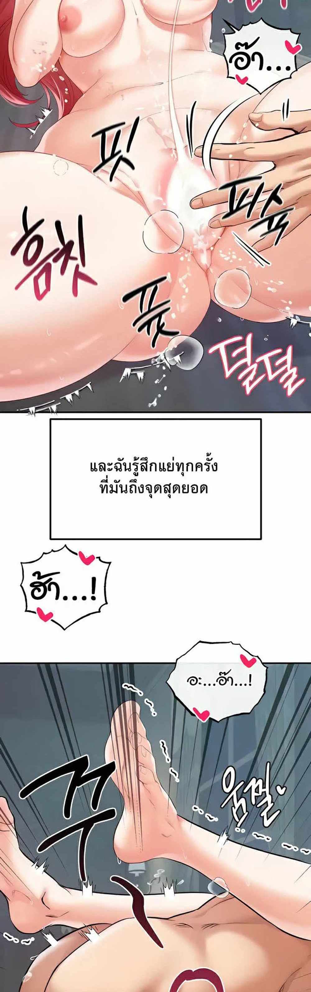 Revenge With Harem แปลไทย