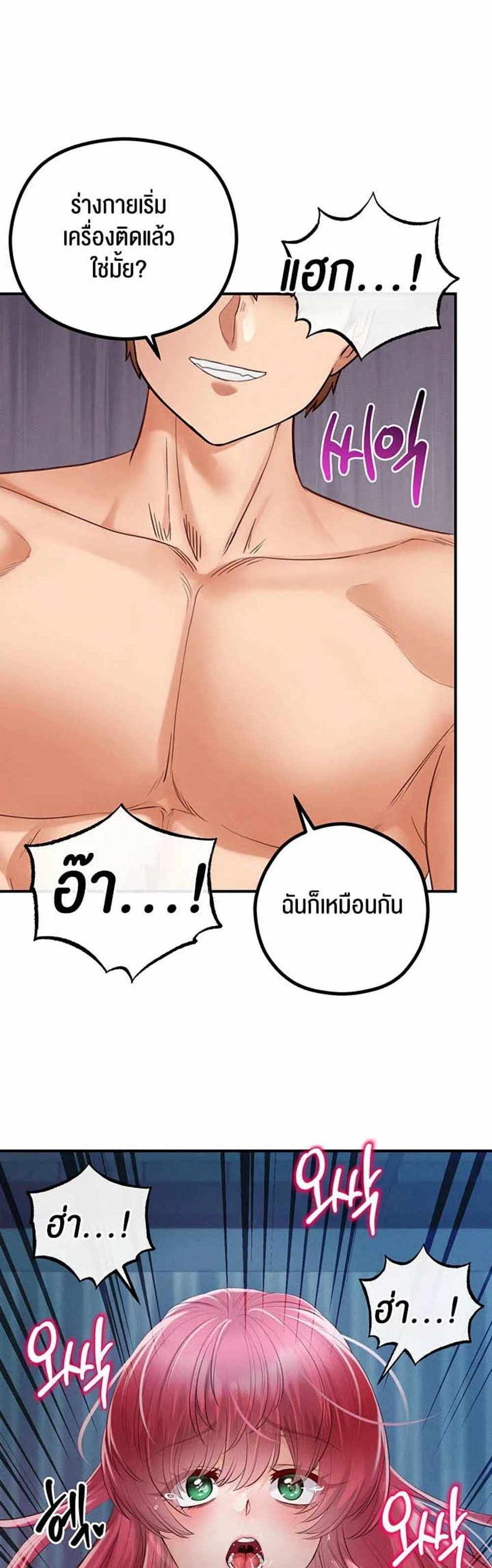 Revenge With Harem แปลไทย