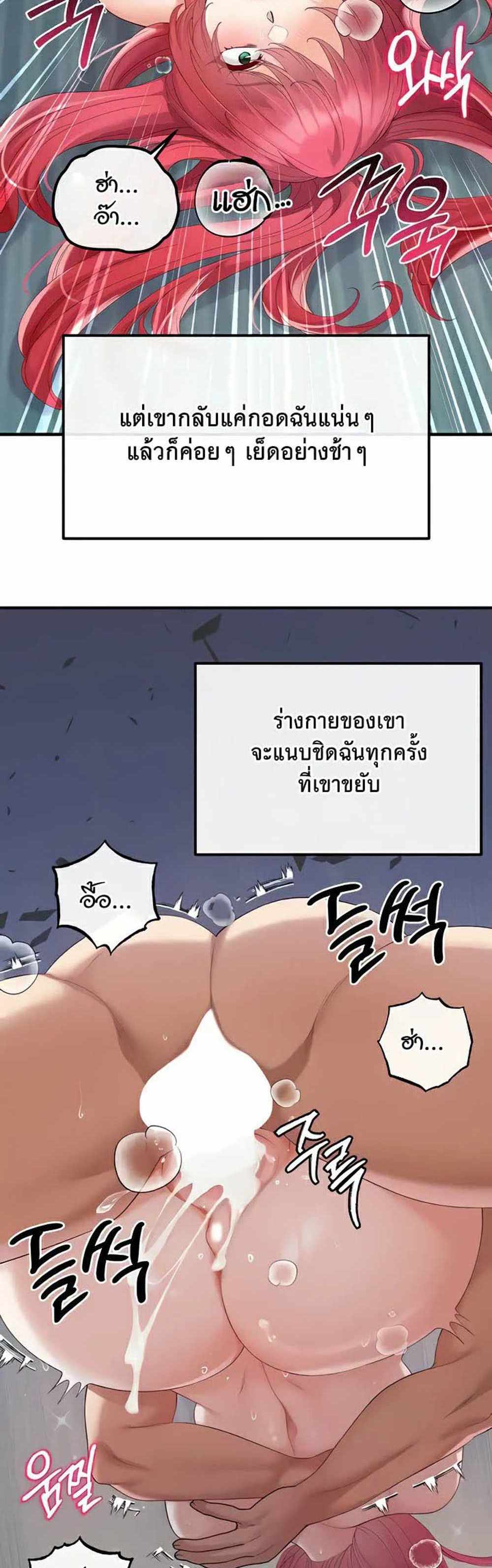 Revenge With Harem แปลไทย