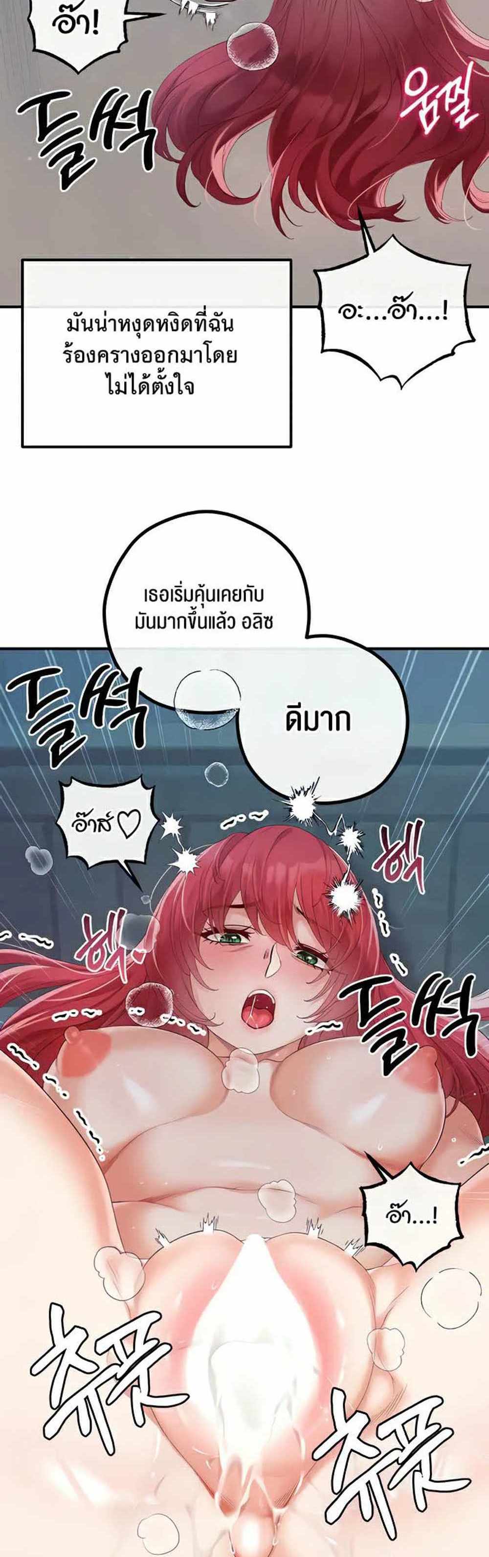 Revenge With Harem แปลไทย